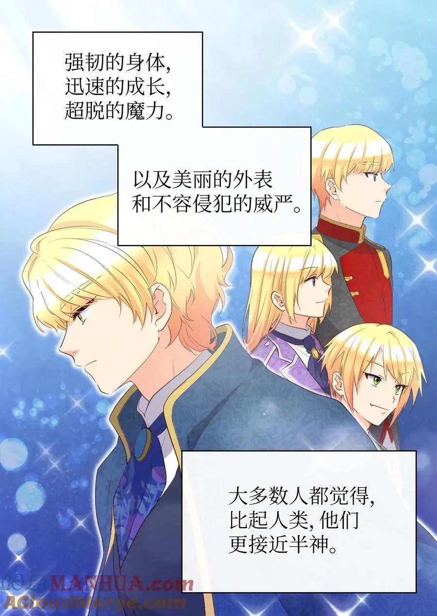 148 番外10 一个小侍从的幸福瞬间 第4页