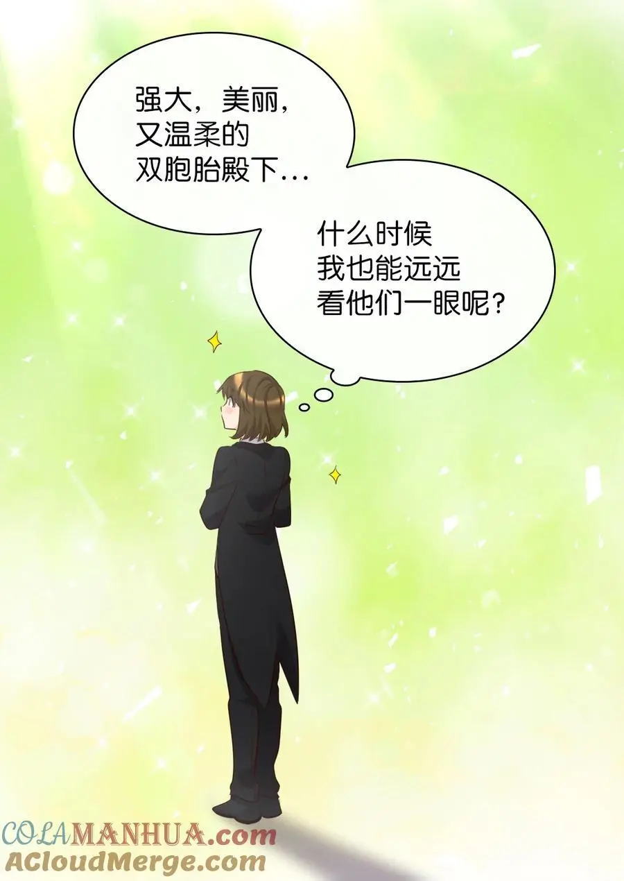 148 番外10 一个小侍从的幸福瞬间 第19页