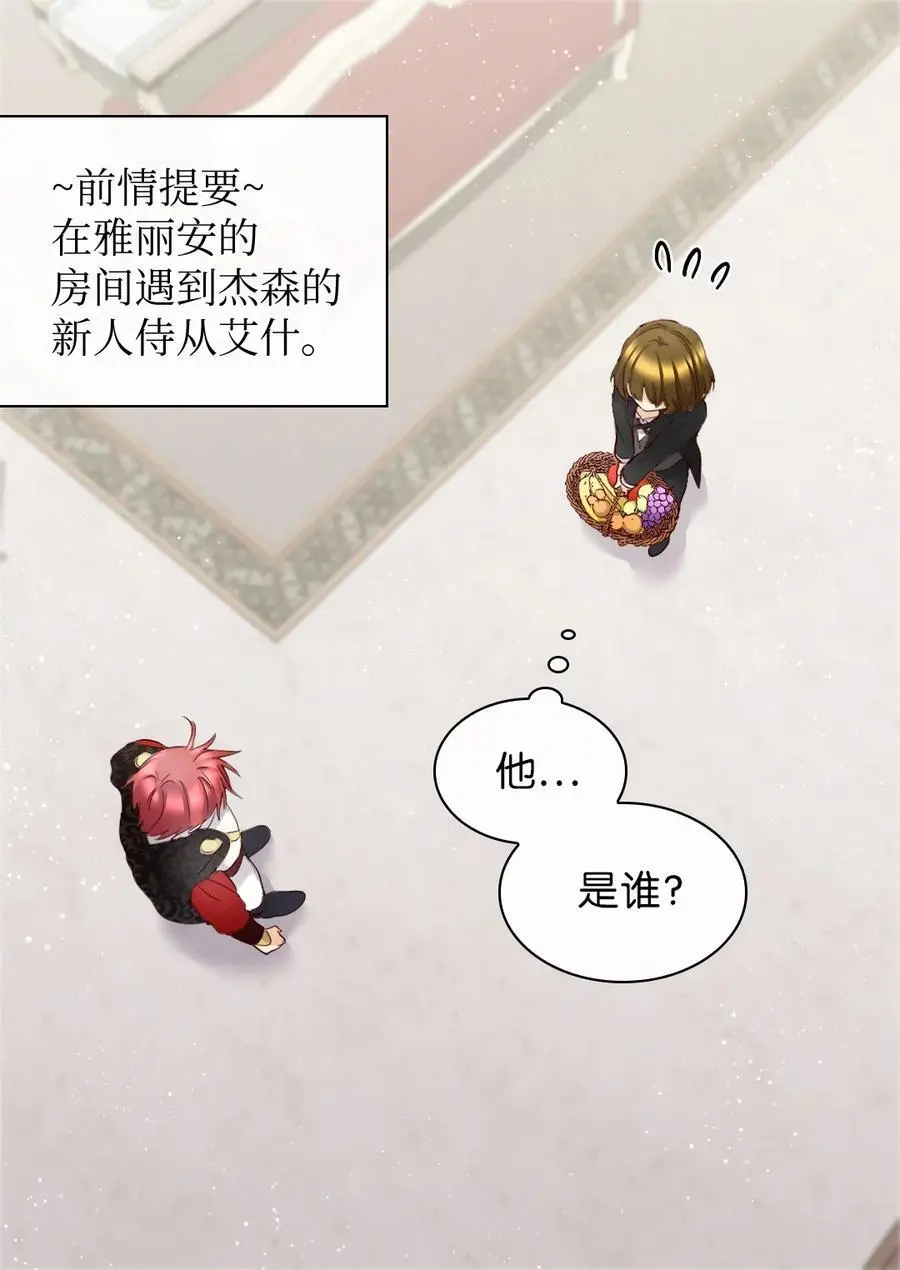 149 番外11 公开的秘密 第3页