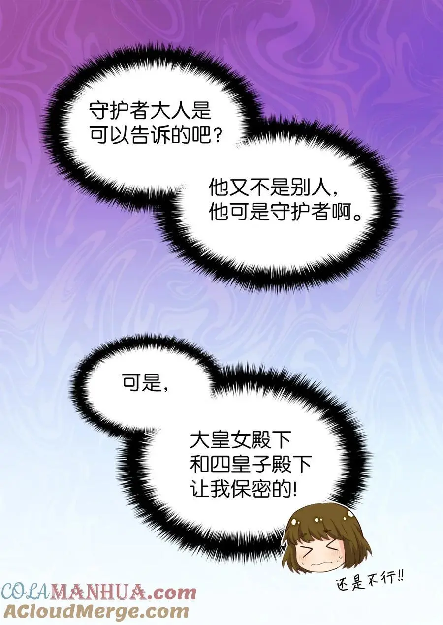 149 番外11 公开的秘密 第16页