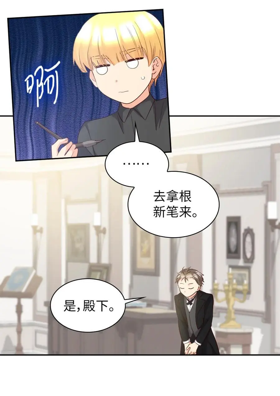 150 番外12 爸爸不反对 第6页