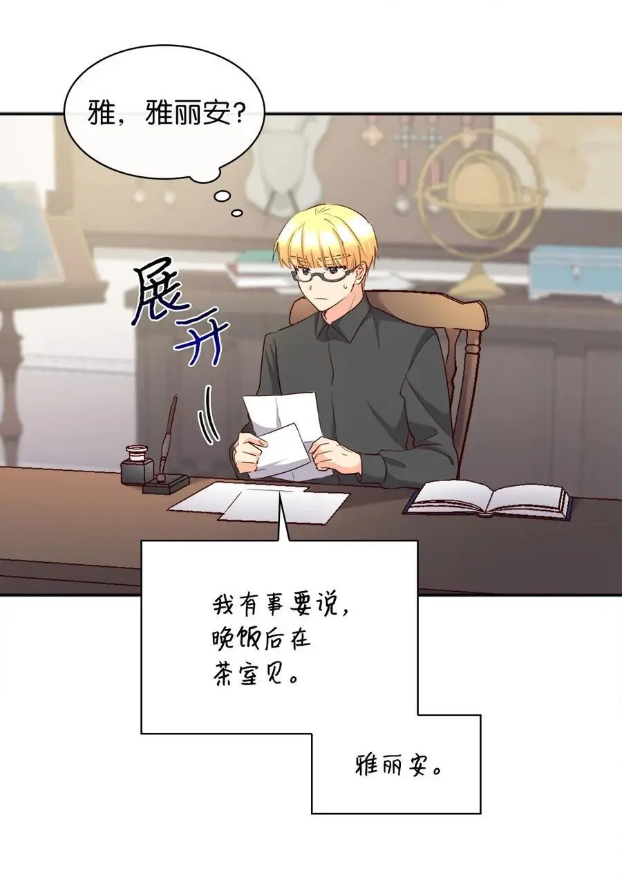 150 番外12 爸爸不反对 第9页