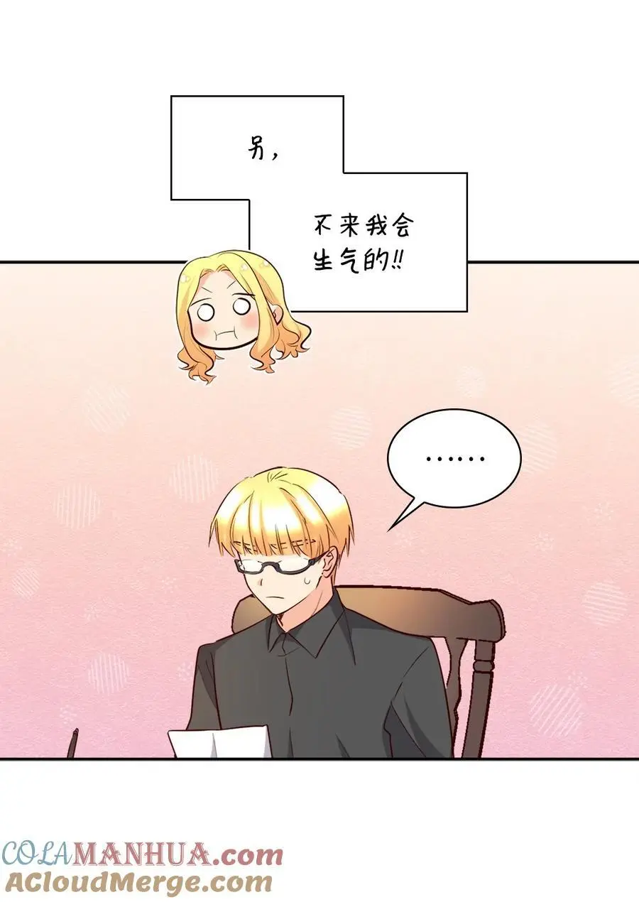 150 番外12 爸爸不反对 第10页