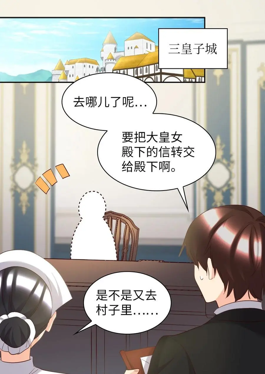 150 番外12 爸爸不反对 第12页