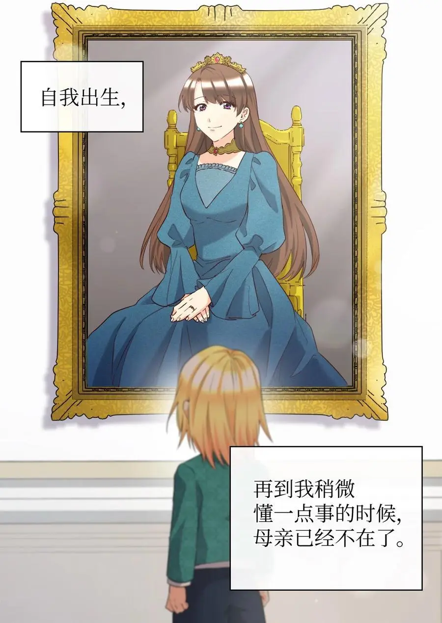 151 番外13 所有人都在难过 第3页