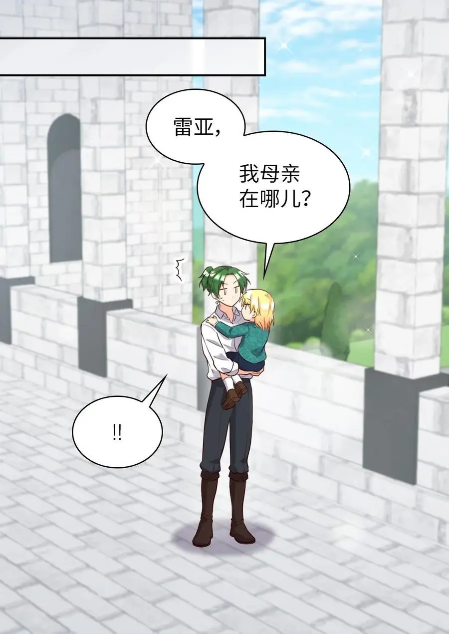151 番外13 所有人都在难过 第6页