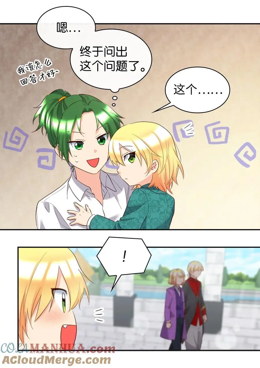 151 番外13 所有人都在难过 第7页