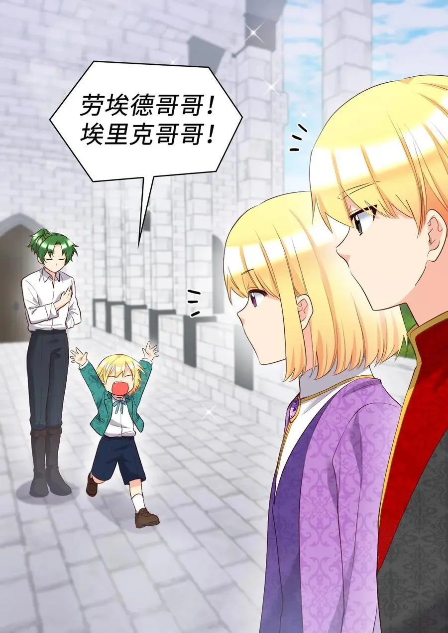 151 番外13 所有人都在难过 第8页