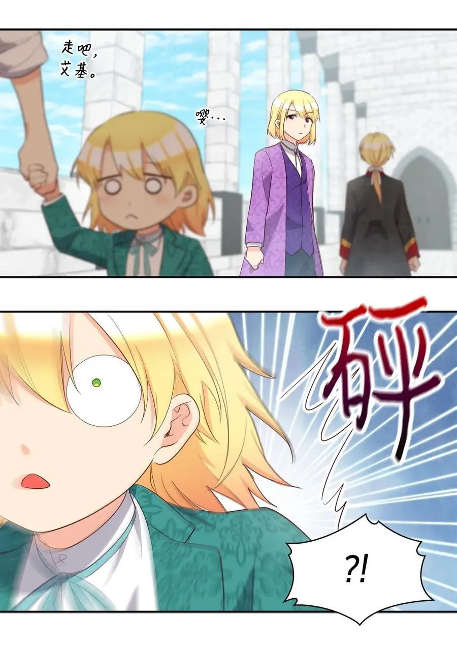 151 番外13 所有人都在难过 第11页