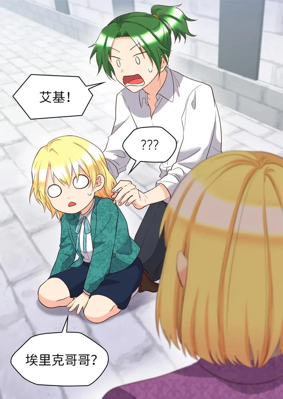 151 番外13 所有人都在难过 第12页