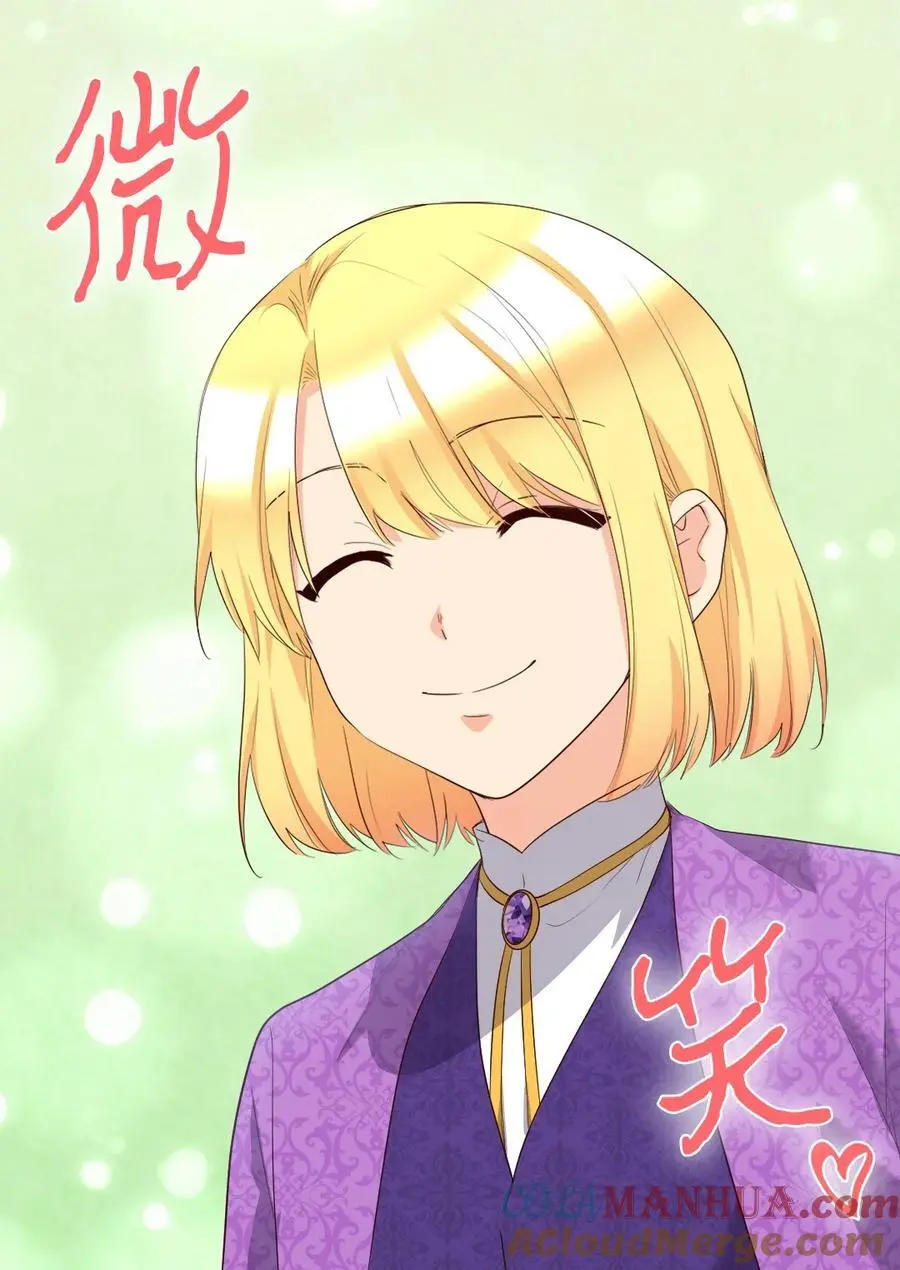 151 番外13 所有人都在难过 第13页