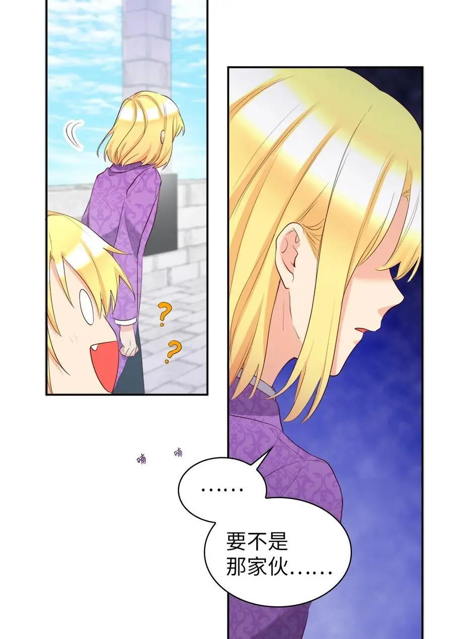 151 番外13 所有人都在难过 第15页