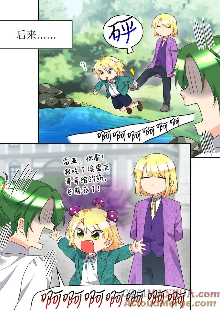 151 番外13 所有人都在难过 第16页