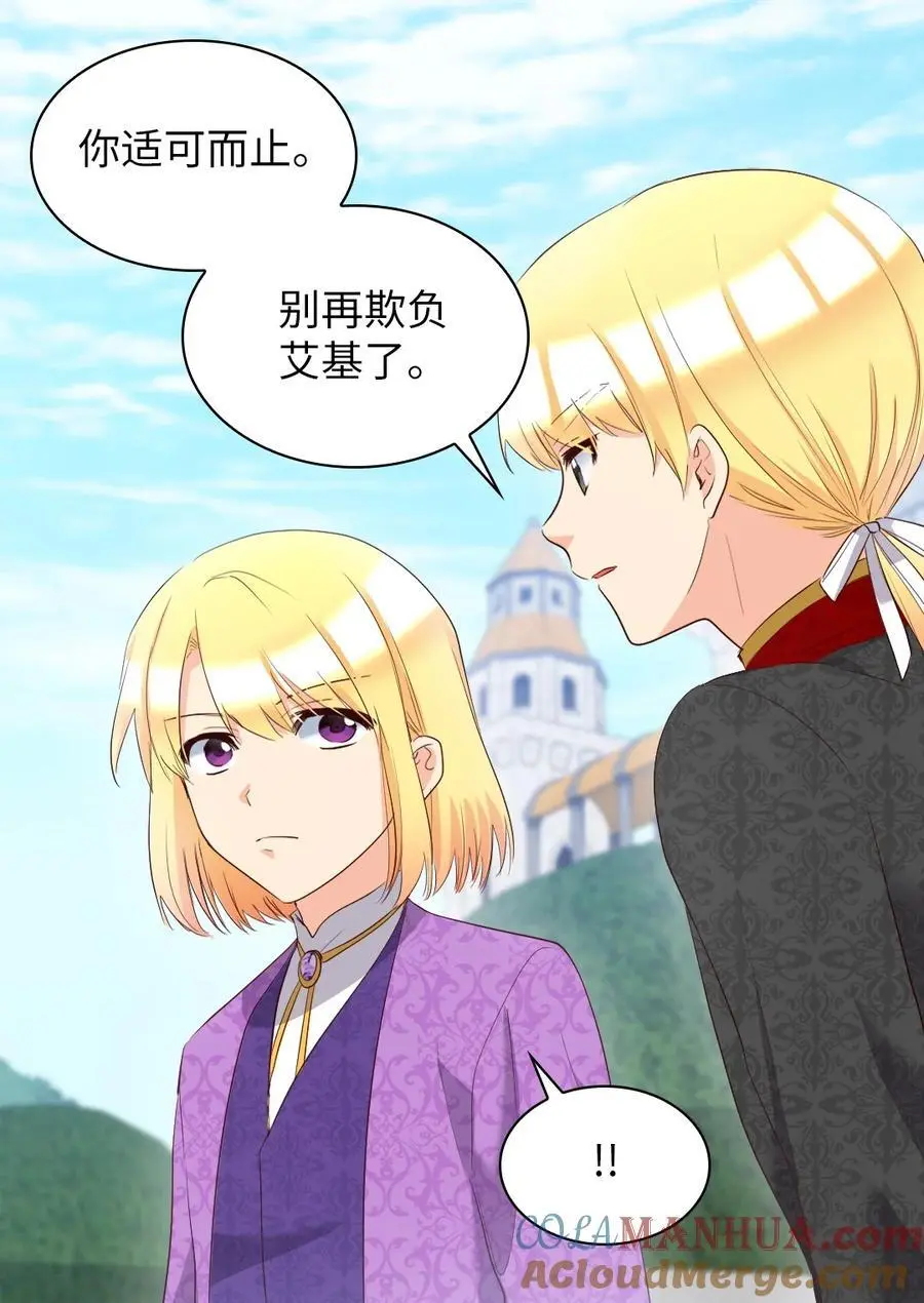 151 番外13 所有人都在难过 第19页