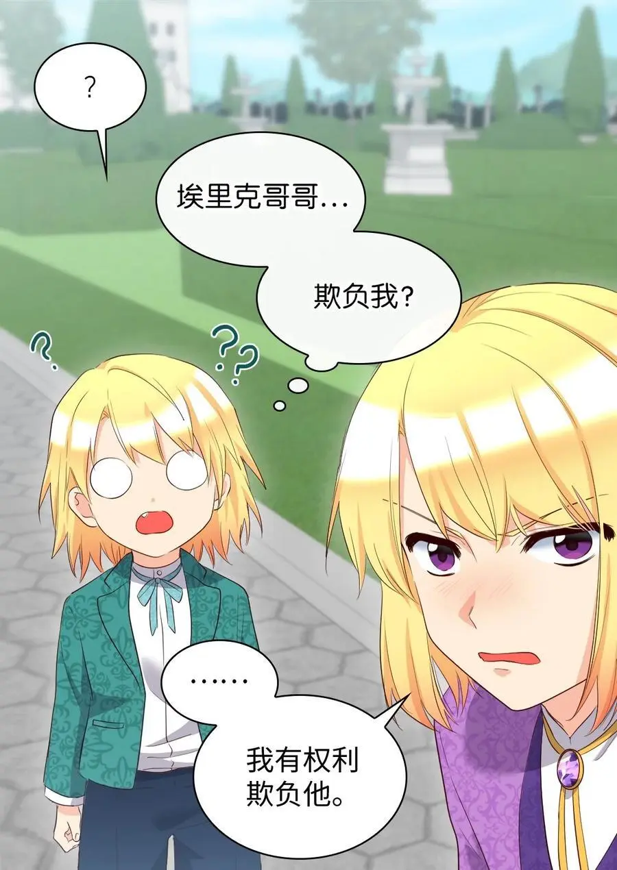 151 番外13 所有人都在难过 第20页