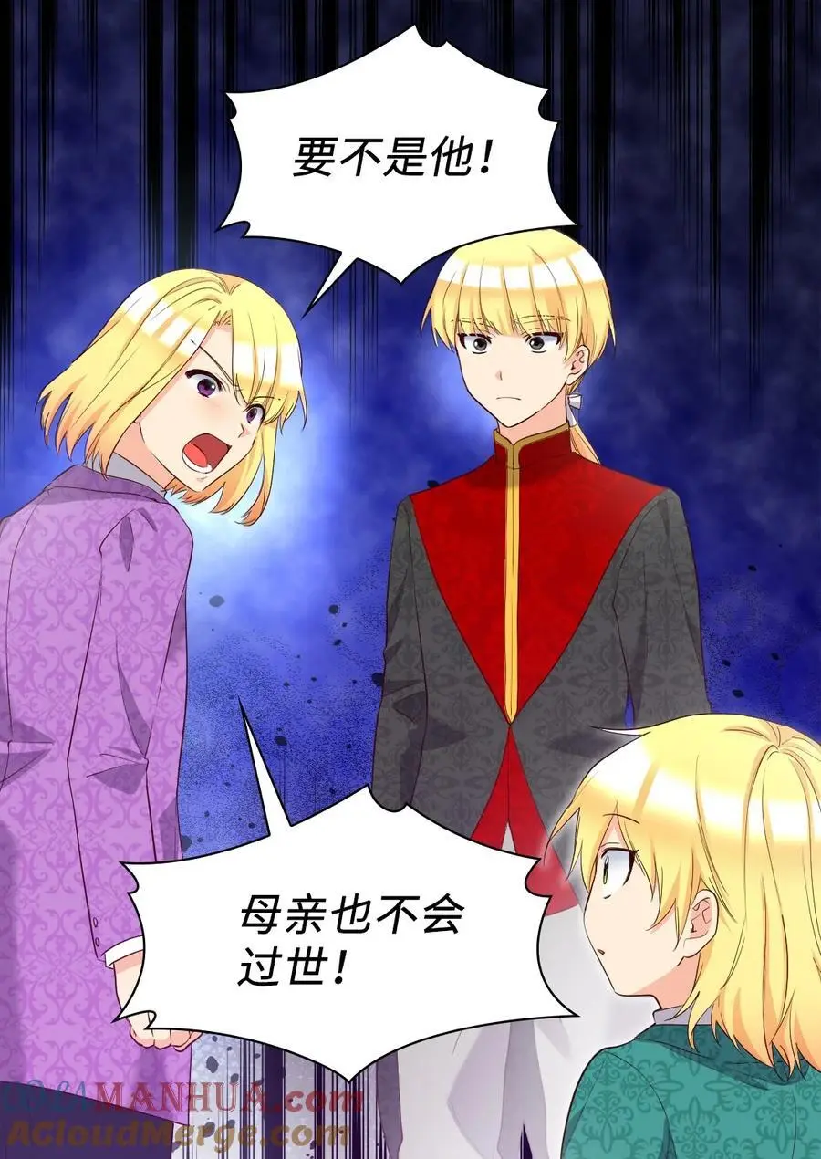 151 番外13 所有人都在难过 第22页