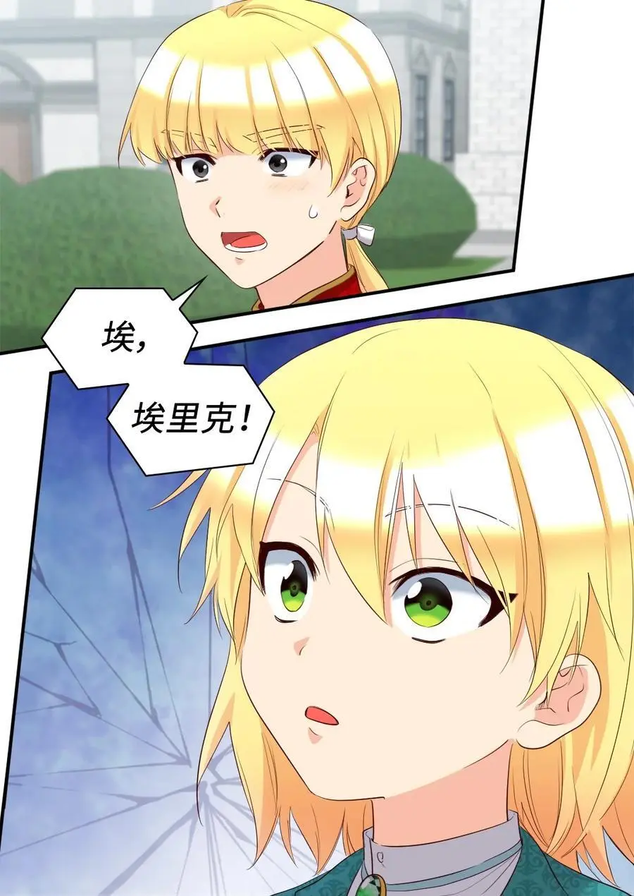 151 番外13 所有人都在难过 第23页
