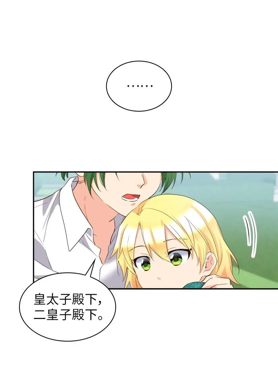 151 番外13 所有人都在难过 第24页