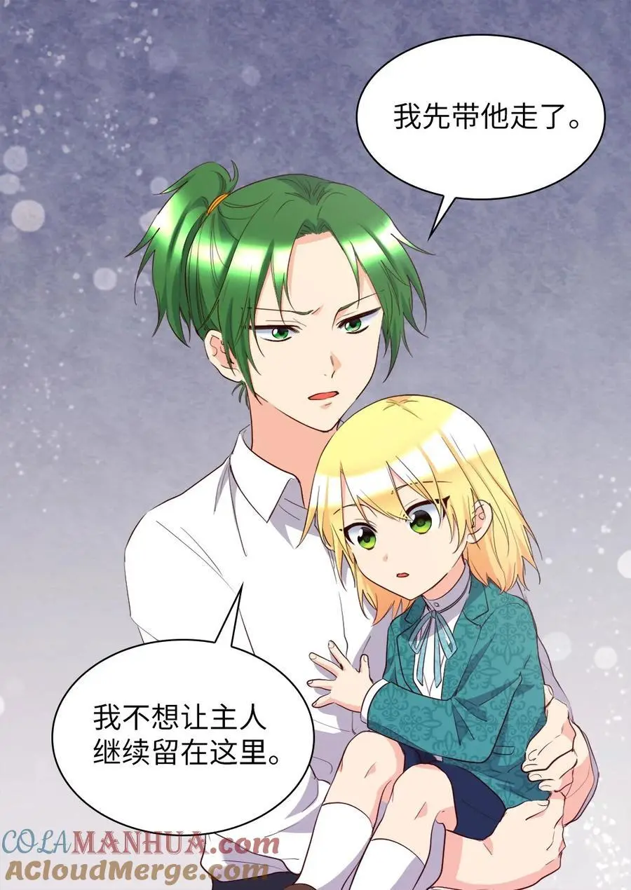 151 番外13 所有人都在难过 第25页