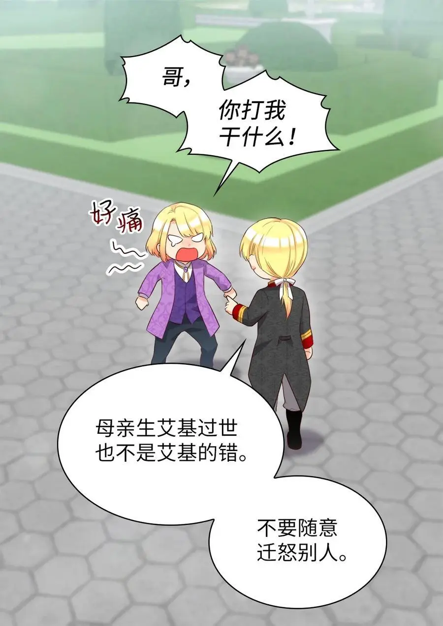 151 番外13 所有人都在难过 第29页