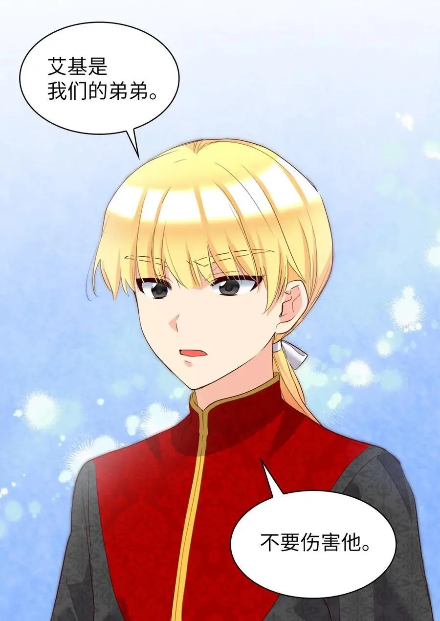 151 番外13 所有人都在难过 第30页