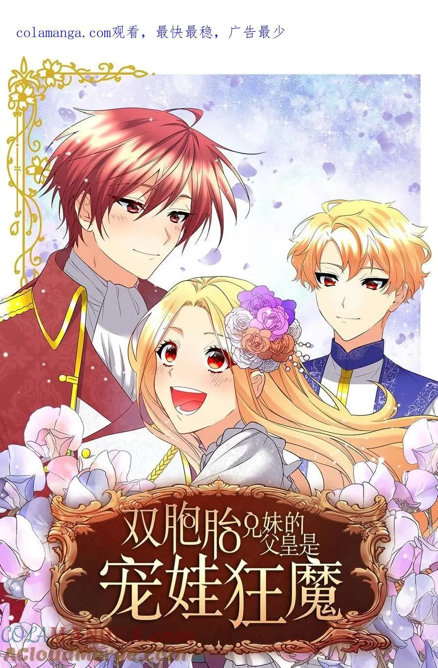 152 番外14 争吵 第1页