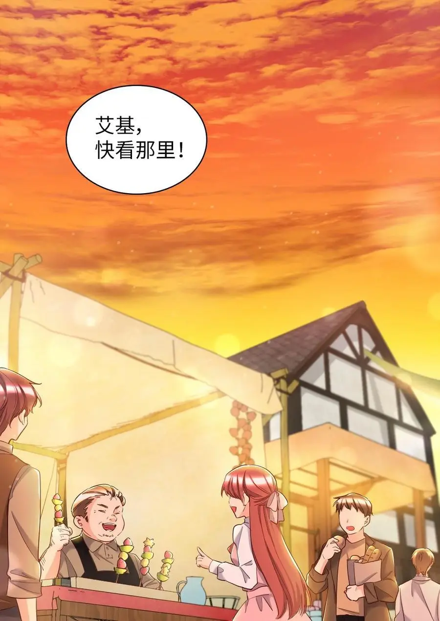152 番外14 争吵 第3页