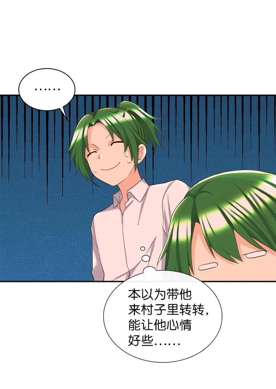 152 番外14 争吵 第6页