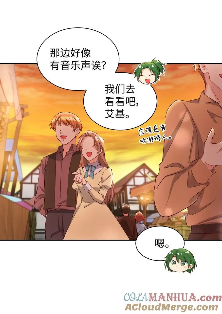 152 番外14 争吵 第10页