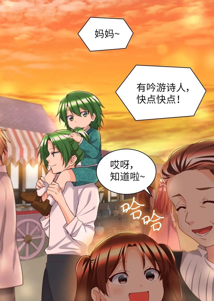 152 番外14 争吵 第11页