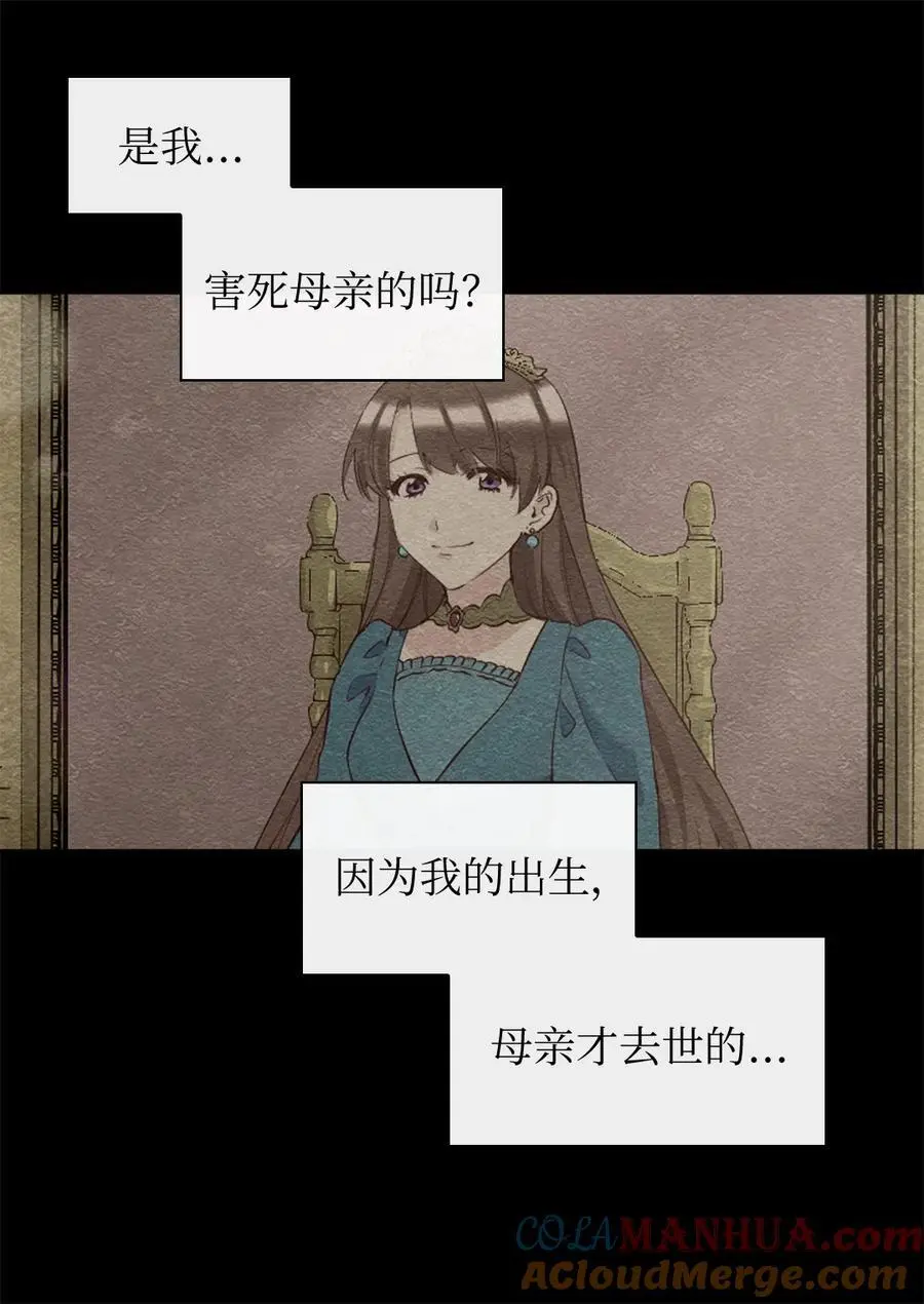 152 番外14 争吵 第13页