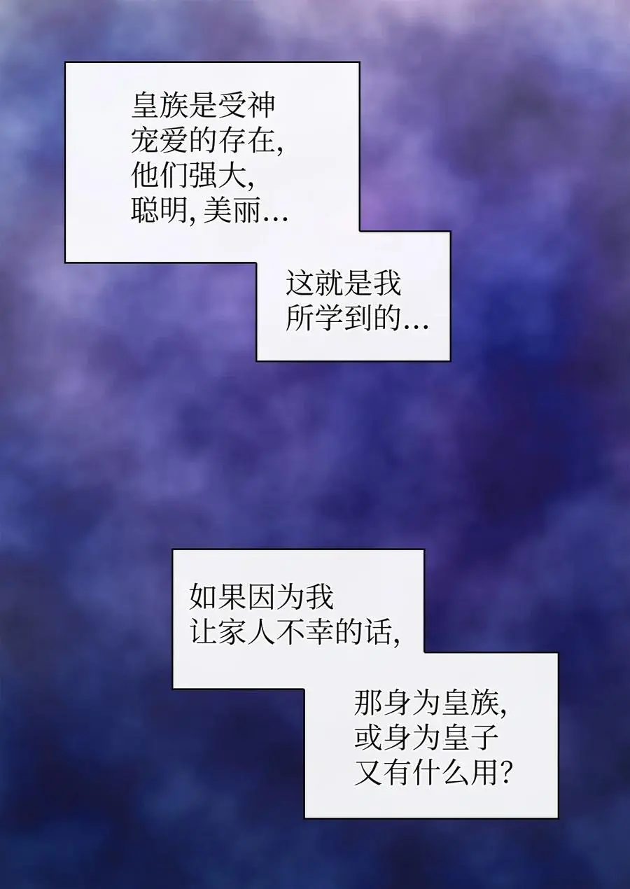 152 番外14 争吵 第14页