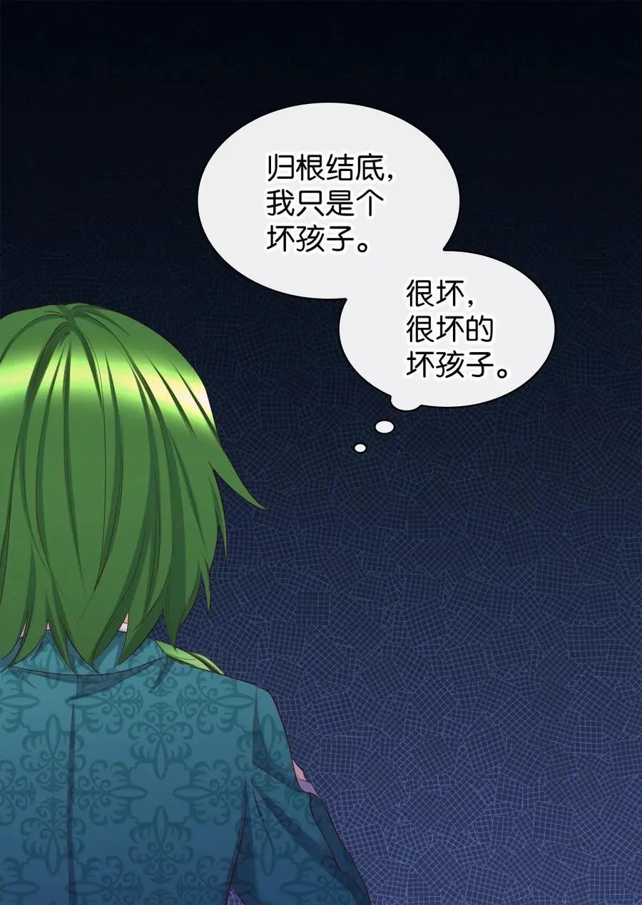 152 番外14 争吵 第15页