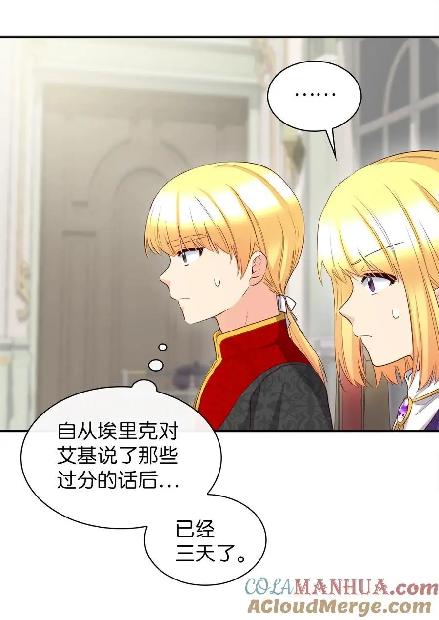 152 番外14 争吵 第19页