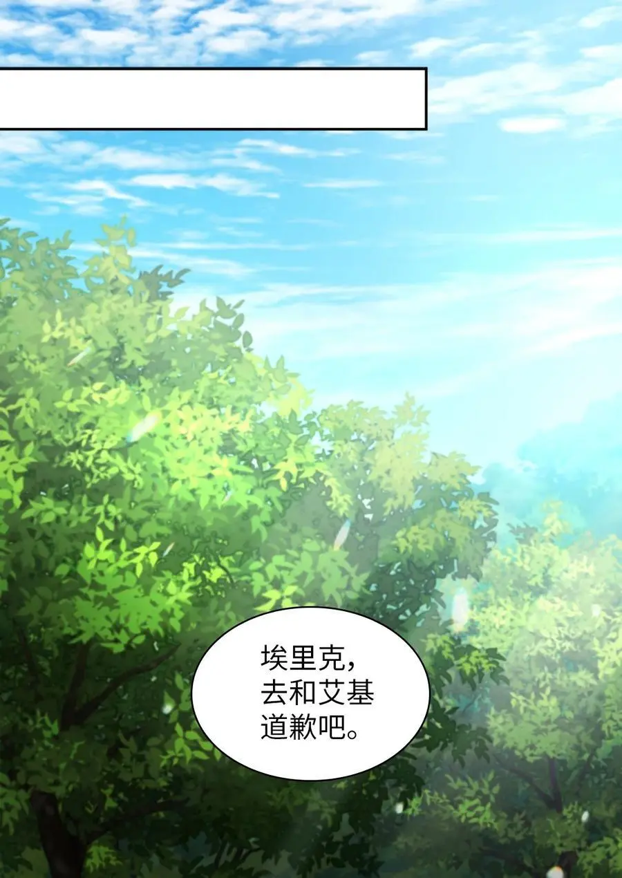 152 番外14 争吵 第21页