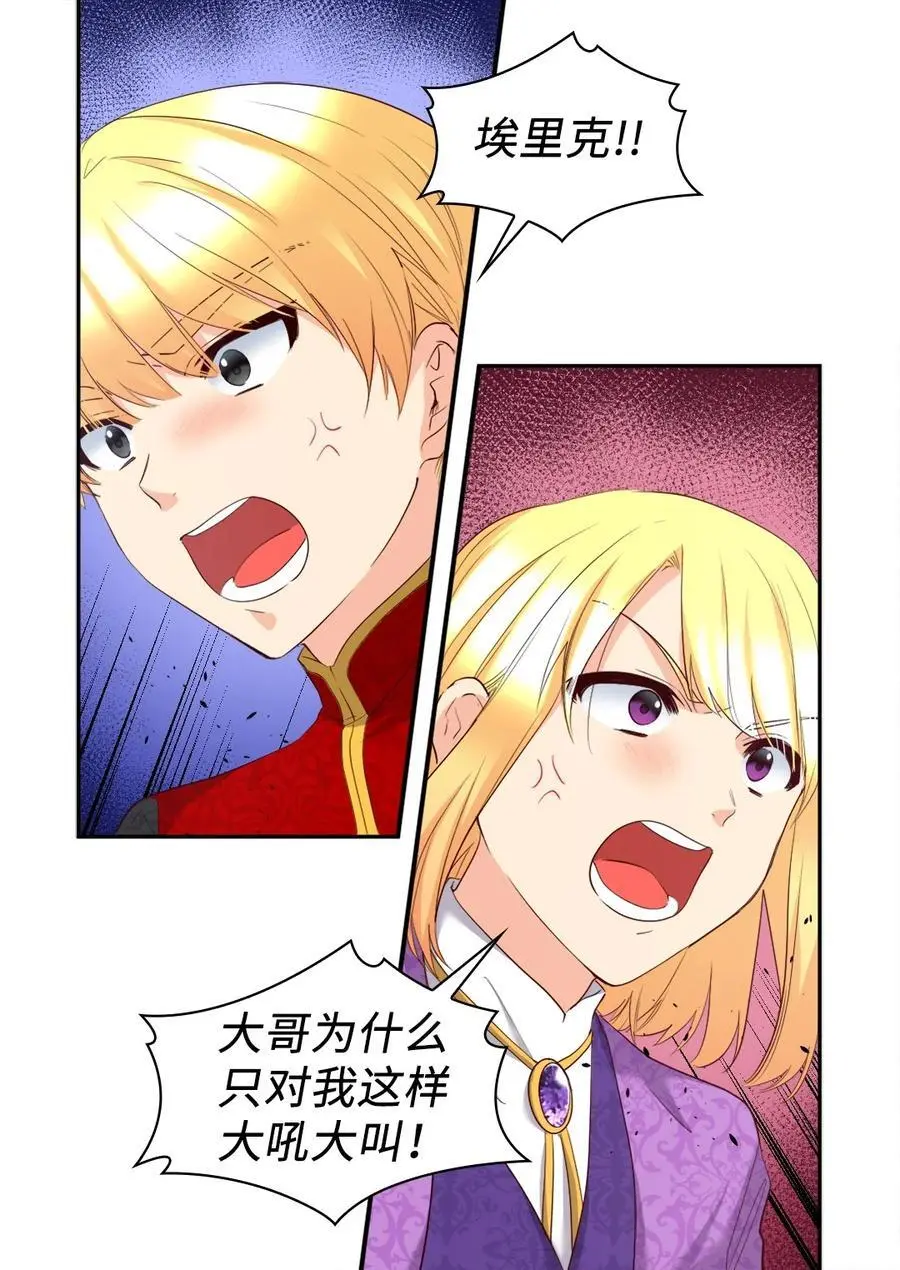 152 番外14 争吵 第24页