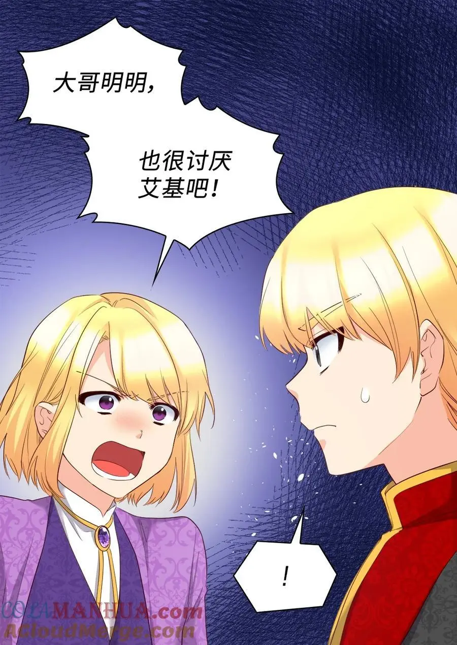 152 番外14 争吵 第25页