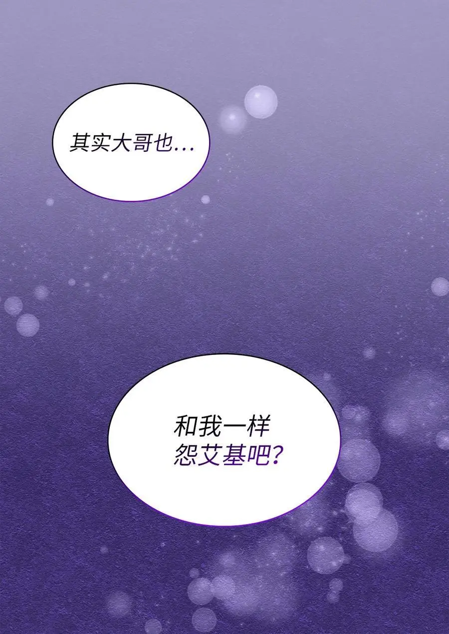 152 番外14 争吵 第30页