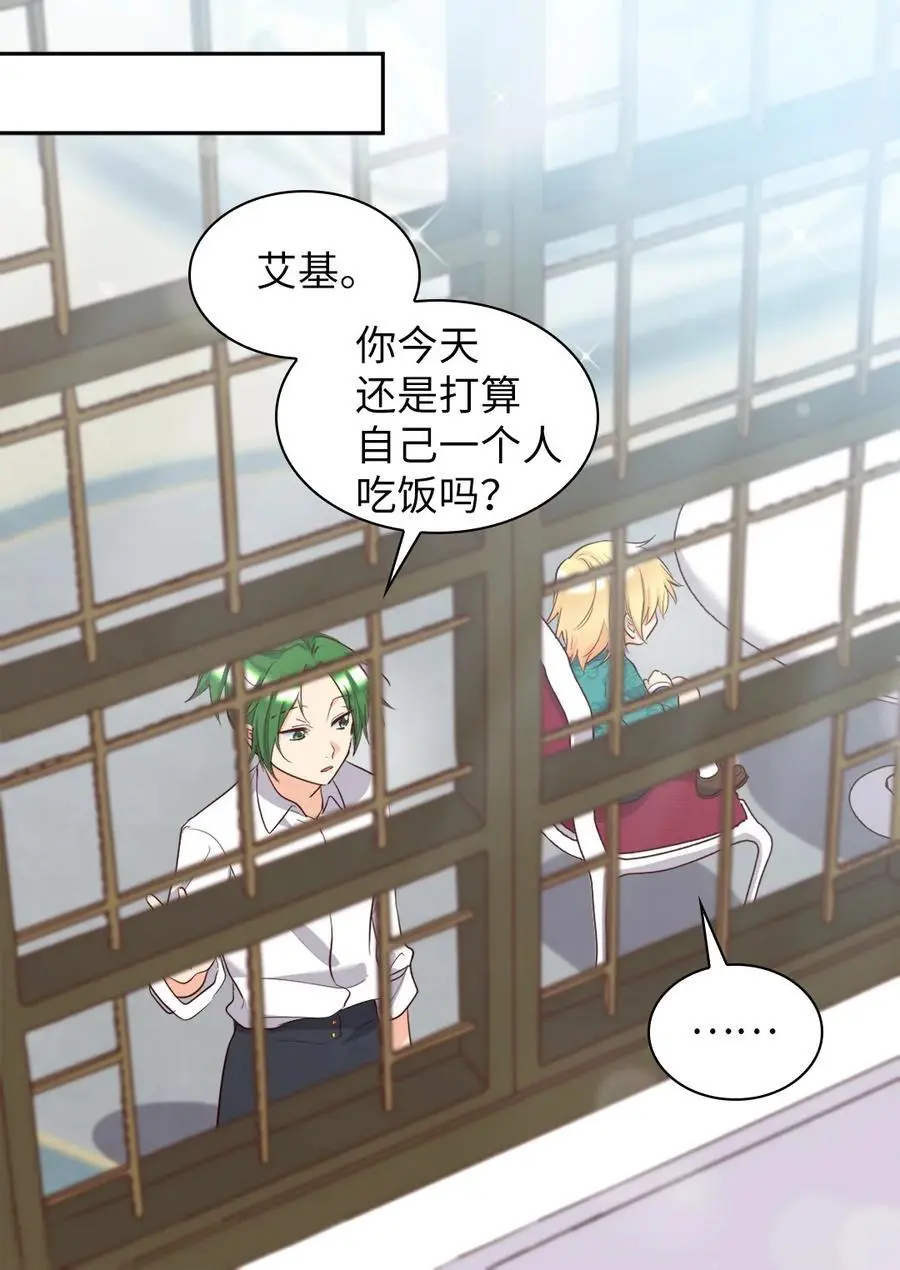 153 番外15 皇子们打架了 第11页