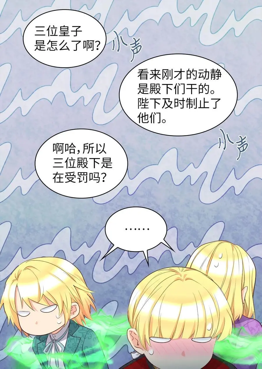 154 番外16 不要怪自己 第5页