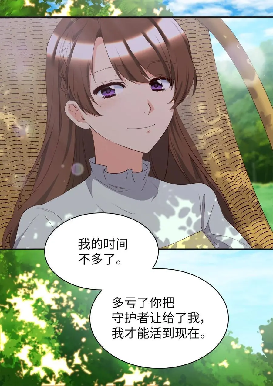 154 番外16 不要怪自己 第12页