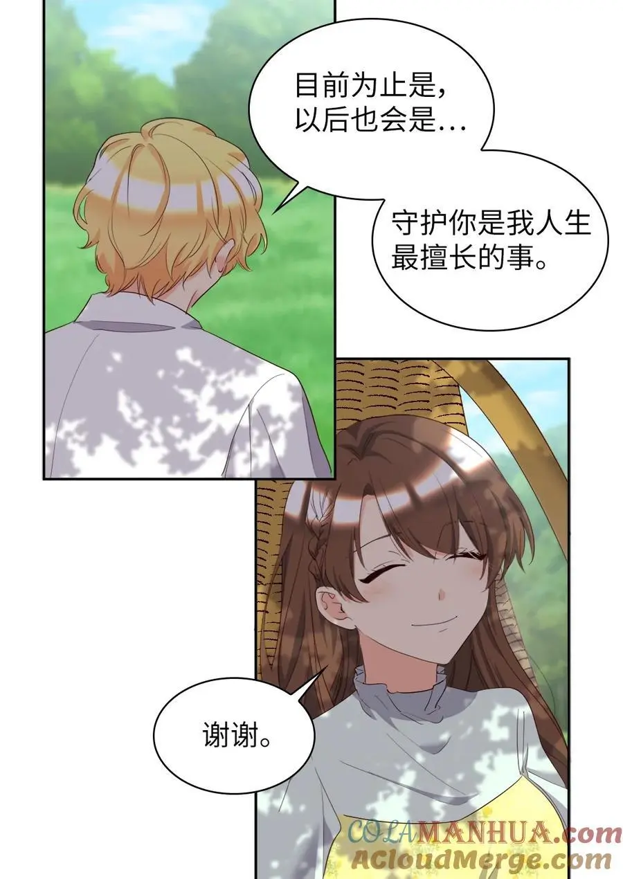 154 番外16 不要怪自己 第13页