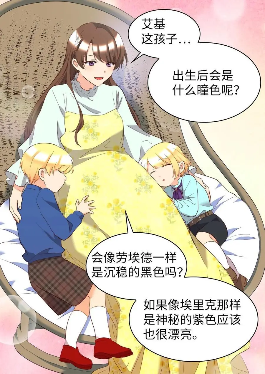 154 番外16 不要怪自己 第14页