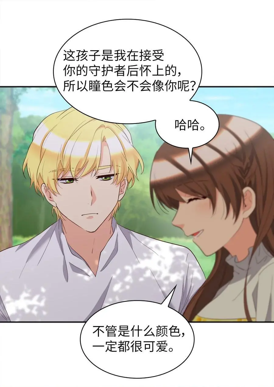 154 番外16 不要怪自己 第15页