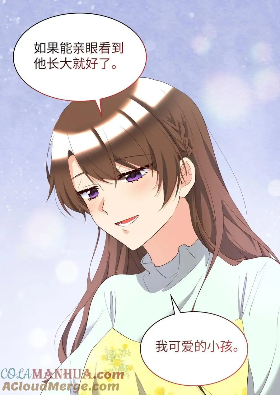154 番外16 不要怪自己 第16页