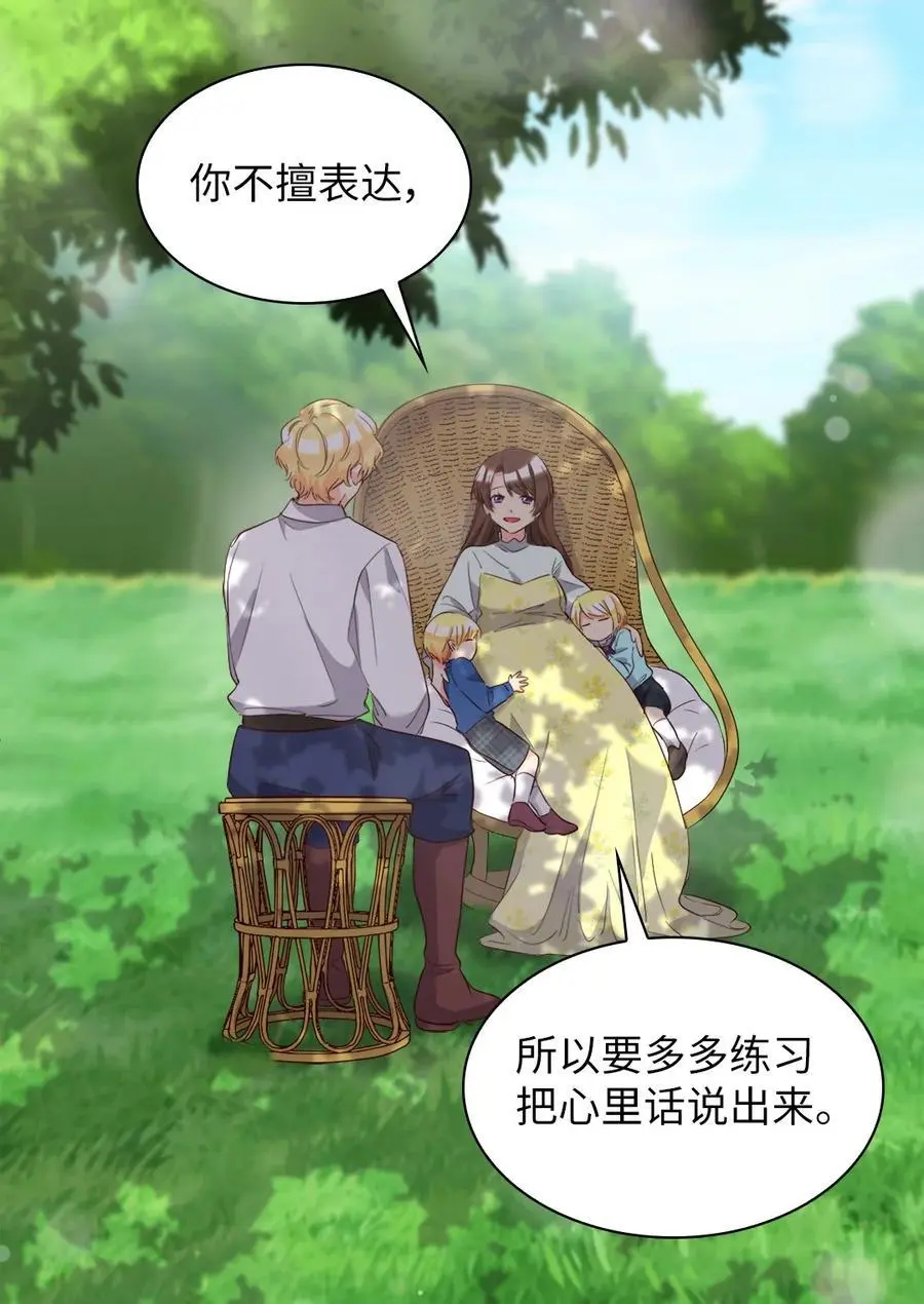 154 番外16 不要怪自己 第18页
