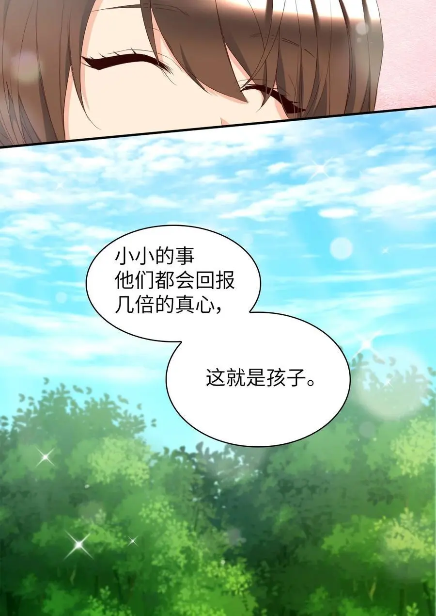154 番外16 不要怪自己 第20页