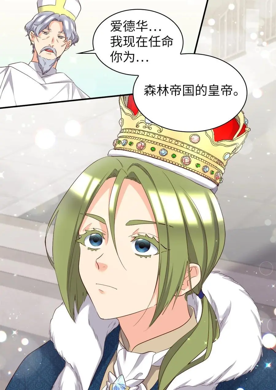 155 番外17 预感不顺 第5页