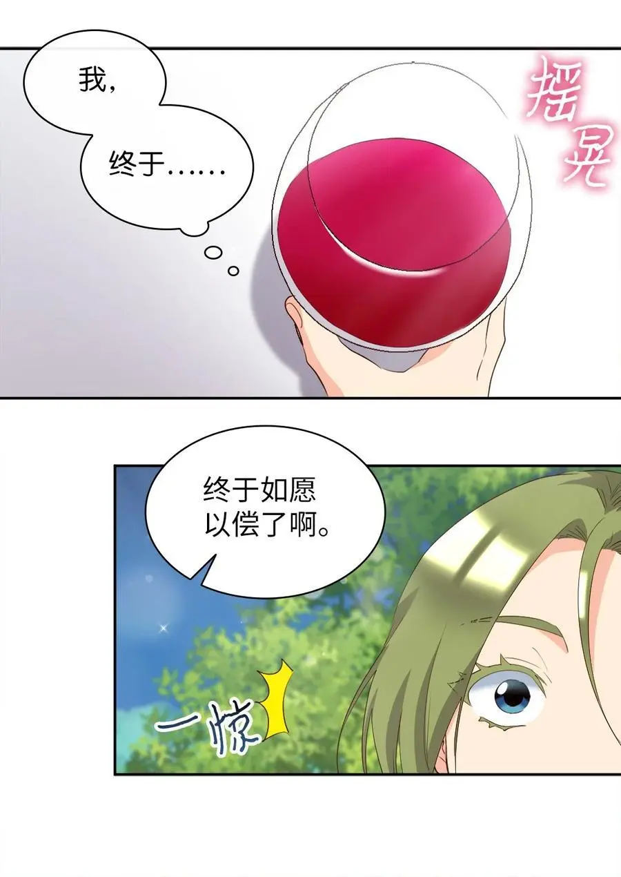 155 番外17 预感不顺 第8页