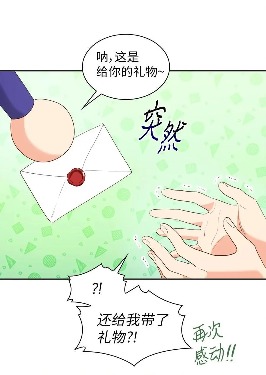 155 番外17 预感不顺 第12页